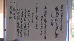 式次第