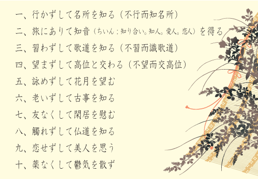 謡曲十徳