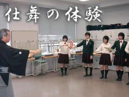仕舞の体験